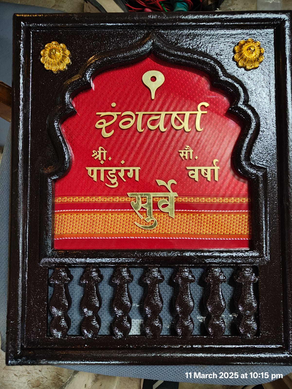 Pallavi Sandip Raut Nameplate